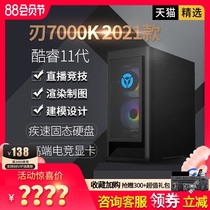 (12-period interest-free)Lenovo Savior blade 7000K 2021 11th generation i7 game computer host Desktop computer chicken e-sports live high-end design drawing rendering official flagship store