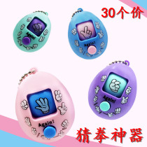 Douyin guessing boxing egg key chain Scissors Stone cloth tricky childrens toys students micro-business Push sweep code small gifts