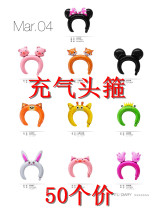 Cartoon inflatable head hoop animal hair band hair card headgear childrens toys micro-business Push sweep code small gift gifts