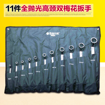 SATA Shida tools 11-piece fully polished high neck double plum wrench set 08023