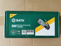 SATA Shida tools 1 4 Pneumatic grinder Gas mill Steam maintenance tools 02511