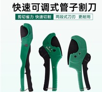 Shida pipe cutter adjustable pipe cutter cutter water pipe scissors tool 97351 97352 97353