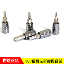 SATA Shida Tools 6 3 Series Flower Spin Sleeve 21101 21103 21104 21106