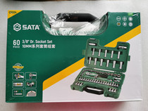 SATA Shida tools 60 pieces 10mm series fly sleeve auto repair set 09523 09524 09004