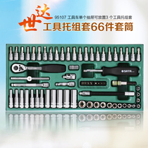 SATA Shida Tool Set Set-66 pieces 6 3 sleeve tool set set 09901