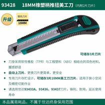 SATA Shida tool utility knife wall paper knife paper blade 93422A 93428 93429 93430