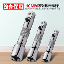 SATA Shida Tools 10 Series Locking Rod 12906 12907 12908