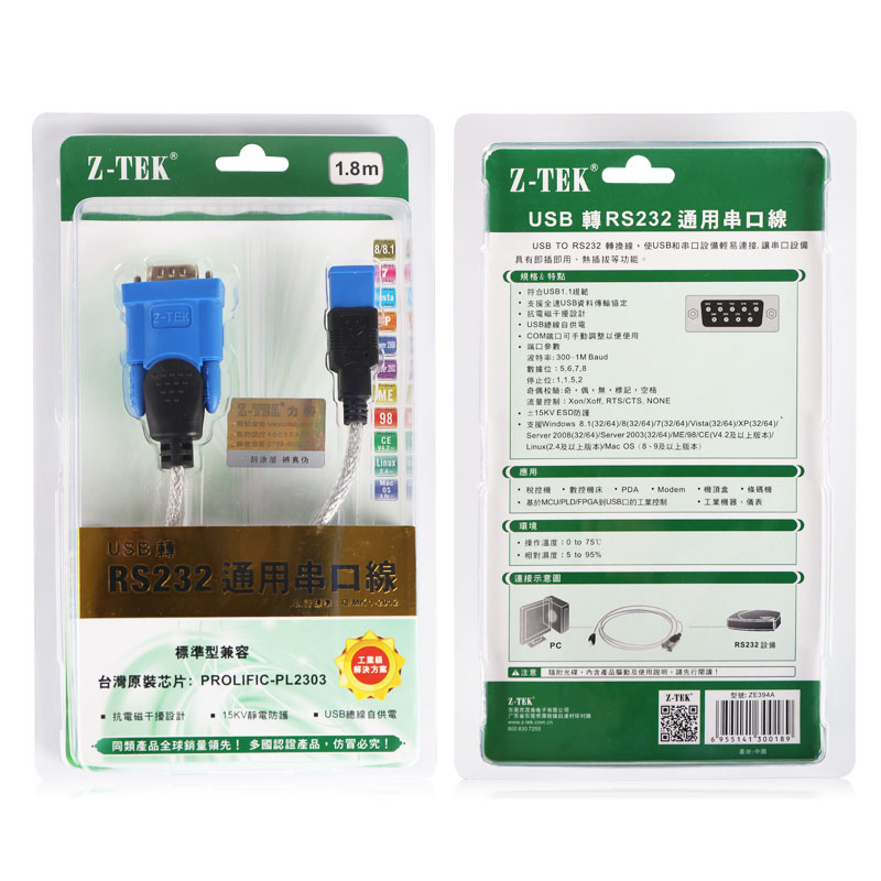 ztek力特3c数码配件usb1.1电脑周边rs232串口线 转换线db9针公头