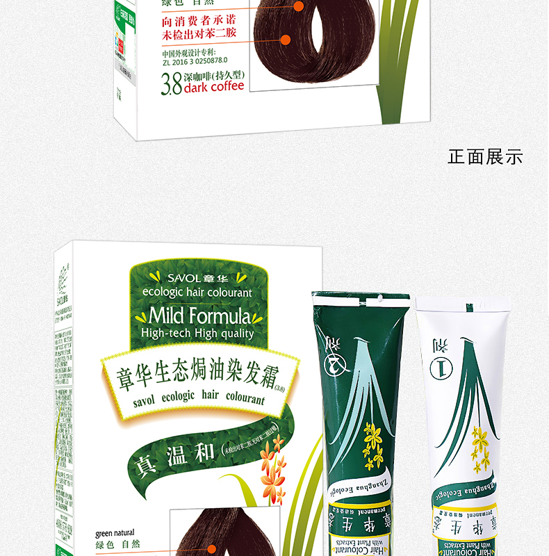 章华生态染发剂染发霜纯黑色植物无氨染发膏不伤发健康遮白发正品