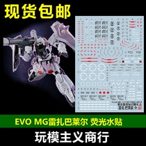 EVO MG Phantom Zagu Water Sticker Instant Hairstyle Backpack Rezabaler Special Machine Water Sticker