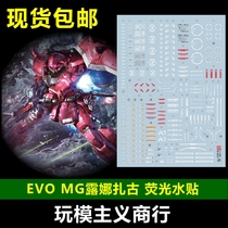  EVO MG 1 100 Luna Maria Zago Red Zago Warrior Luna Zago Water Sticker