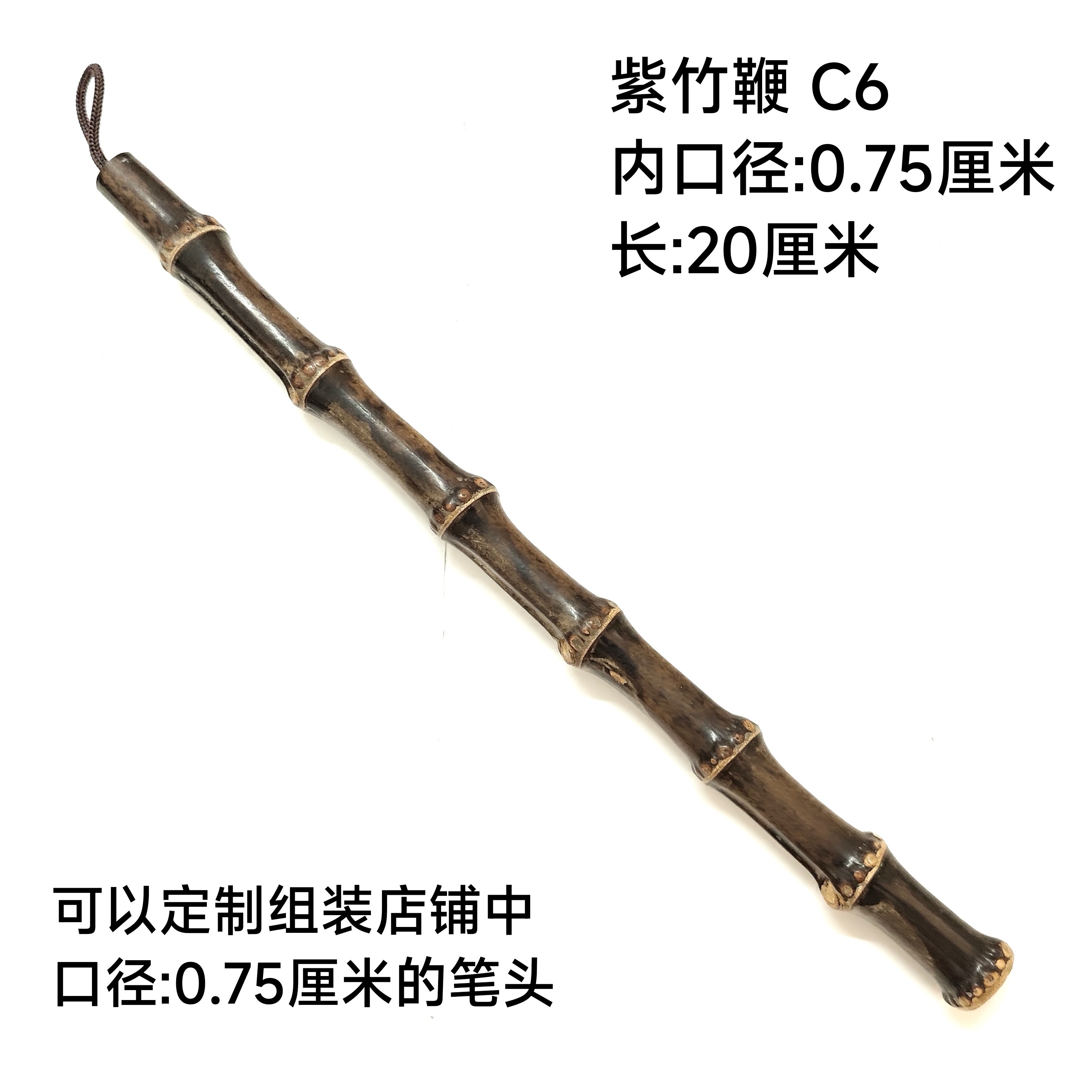 中国古美術 古時代 斑竹 筆入 墨入 班竹 香妃竹 湘妃竹 EJ11B-11 紅湘妃竹黑湘妃竹梅鹿竹香妃斑竹羅漢竹紫竹貴妃毛筆桿胎毛筆定製