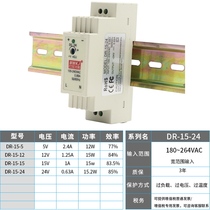 Promotion 15W24V rail type switching power supply 0 63A DC voltage regulator DC industrial control PLC5v12v15v model full