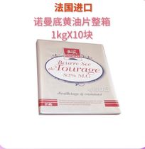 Baking ingredients Croissant oil French Normandy butter flakes 1kg Danish oil Crisp Pure milk fat 82% Flake oil