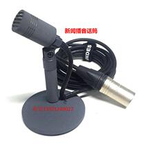 Broadcasting microphone news broadcasting microphone high-level conference microphone interview microphone OSTEDA PRO70