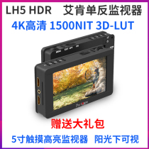 LH5 HDR SLR monitor lut Director camera Camcorder external display HD 5 inch 4K