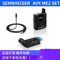 SENNHEISER SENNHEISER AVX ME2 SET wireless collar clip small bee microphone SLR 5D microphone