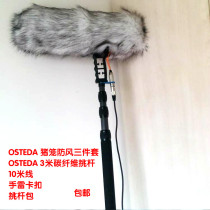 osteda microphone pig cage windproof three-piece set OSTEDA 3 m carbon fiber pick rod hand radium buckle small braid
