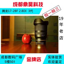 Send B way UV Tenglong 17-28mmf2 8 DI III RXD full frame large aperture zoom lens