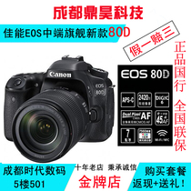 Canon 80D fuselage stand-alone 18-135 set of flagship 80D 90D(19 years of physical State Bank