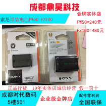sony sony NP-FW50 FZ100 original battery FW50 fake one penalty ten accepted identification