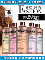 Italian imported French hairdressing PROVOST Provence salon shampoo 750ml anti-control oil
