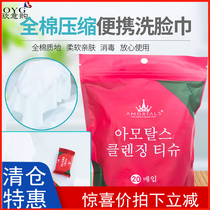 Easy to carry Korean AMORTALS Ermu grape disposable compressed cleansing towel a bag of 20 tablets