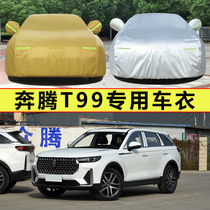 2021 New Pentium T99 special car cover SUV rainproof sun protection cover car cloth insulation parasol coat