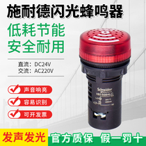 Schneider Buzzer Continuous Alarm 24V 24V Intermittent Flash 220V XB2BSB4LC XB2BSM4LC