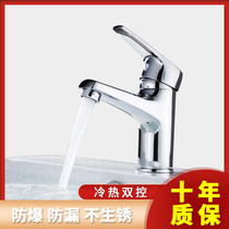 All copper hot and cold water faucet bathroom single hole hand washing basin Single cold halter under the table basin Household