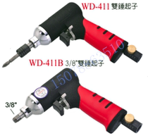 Taiwan Wing Ting pneumatic light screwdriver pneumatic plastic wrench WD-411 WD-411B one-handed operation