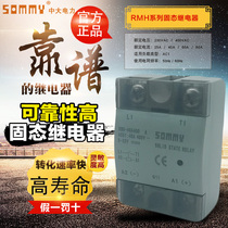 Songmei SOMMY Solid State Relay RMH-40A400 RMH-25A400 DC Control AC