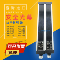 FOTEK Taiwan Yangming 40mm Safety Grating Light Curtain NA-04E-06E-08E-12E-16E-20E-24E