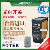 FOTEK Taiwan Yangming A3G-4MXB mirror reflective square photoelectric switch relay output long distance 6 meters