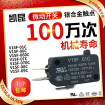 Micro Switch South Korea kacon kacon V15F-01 06 060 07 070 08 09C silver alloy contacts