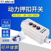 Korea Kacon Kacon KE-315 metal power buckle switch 3P15A250VAC motor forward and reverse rotation control
