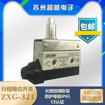 Korea Kacon Kacon ZXG-321 long button horizontal travel limit switch silver contact protection IP65