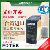 FOTEK Taiwan Yangming mirror reflective photoelectric switch A3G-4MX MR-1 block relay output 6 meters