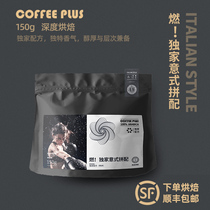 Grease plump with fine coffee beans mellow and fragrant black coffee fresh roasted grindable powder 150g