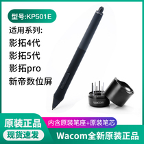 Wacom digital board pen film trailblazers pro4 5 generations PTH651 451 650PTK440 640840 press sensation pen