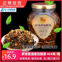 Hunan specialty food Luo Yan old altar pickled cabbage sweet potato leaves spicy sauce grandmother bottle appetizer 458g