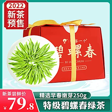 【金果】碧螺春绿茶嫩芽浓香型春茶250g[30元优惠券]-寻折猪