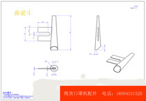 Spot mask machine accessories one to two sheet metal over the nose bridge bucket skateboard crimping piece baffle cone tube parts