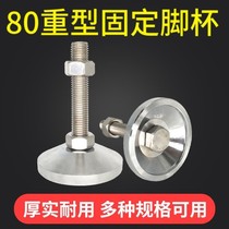 80 heavy-duty carbon steel metal load-bearing foot cup fixed heavy-duty adjustment adjustable machine tool aluminum base equipment support