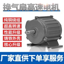 Factory direct motor AC 100w120w180w250w370w550w fan exhaust fan motor