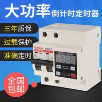 High-power digital display adjustable timer switch tripping circuit breaker delay switch