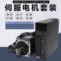 60 80 110 130 flange 400W750W1 8KW AC servo motor driver set delivery line