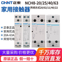 Chint household contactor NCH8-20 NCH8-25 NCH8-40 NCH8-63 20 40 11AC220V