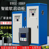 Motor soft starter 22kw 55 75kw 90 115 135 160 on-line soft start 185kw