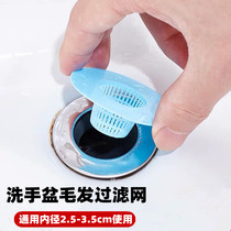Wash sink hair filter kitchen sink filter sink filter floor drain cover